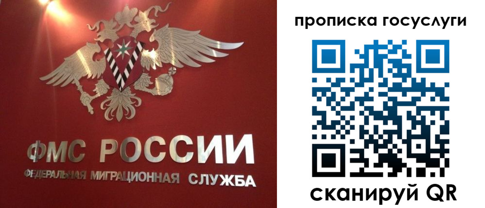 временная регистрация для всех в Льгове