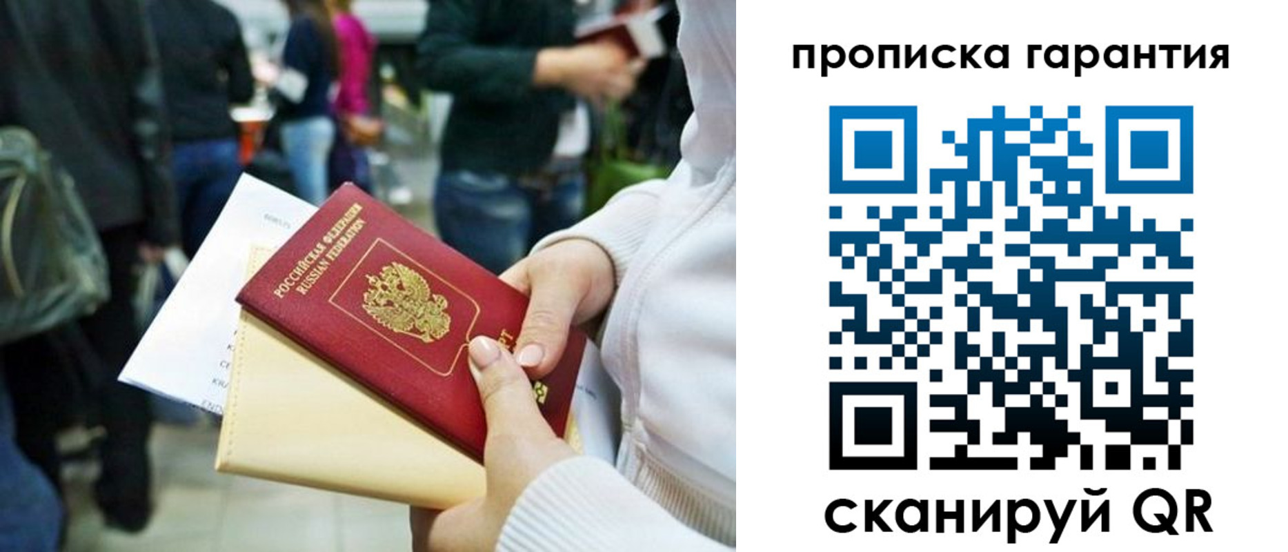 временная регистрация собственник в Льгове