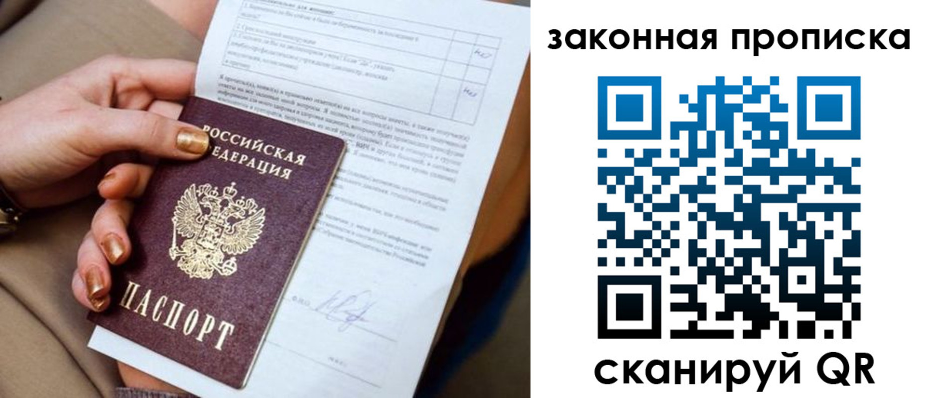 прописка ребенка в Льгове
