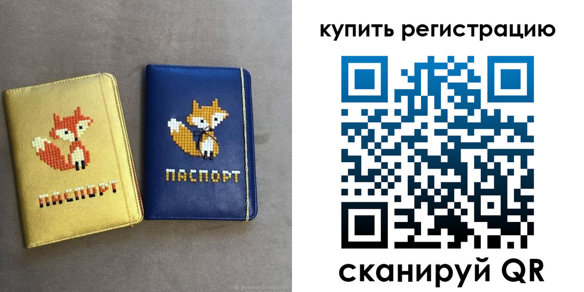 купить прописку в Льгове