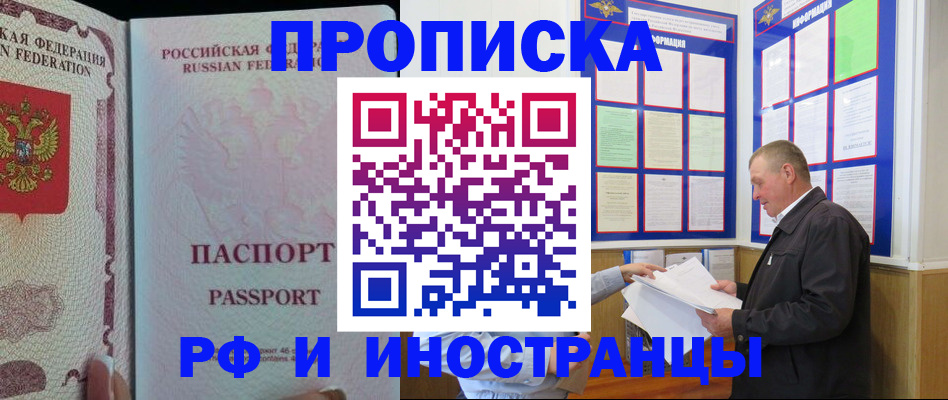 временная регистрация для школы в Льгове