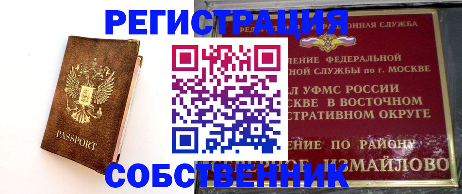 временная регистрация адрес в Льгове