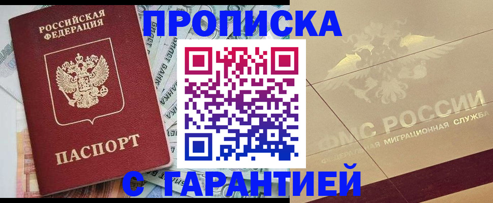 временная регистрация в квартире в Льгове