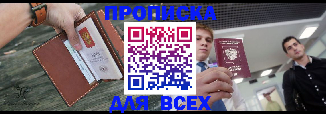 временная регистрация законно в Льгове