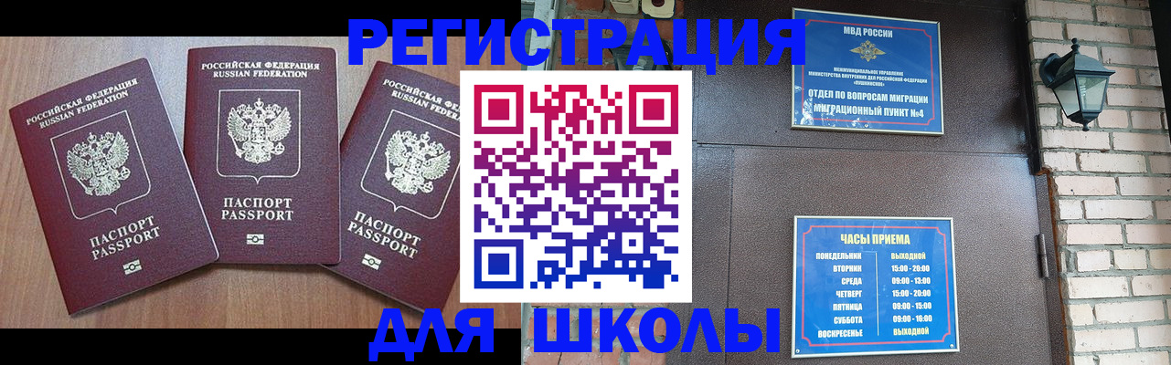 временная прописка в Льгове