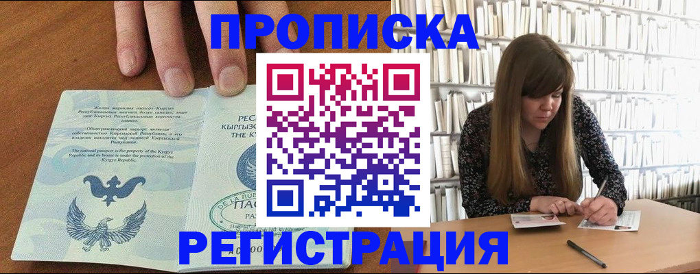временная регистрация недорого в Льгове