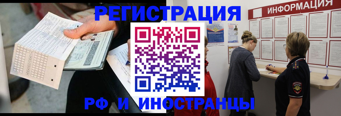 временная регистрация в квартире в Льгове